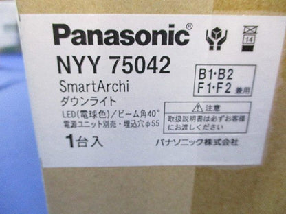 天井埋込型LEDダウンライトφ55 NYY75042