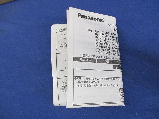 天井埋込型LEDダウンライトφ55 NYY75042