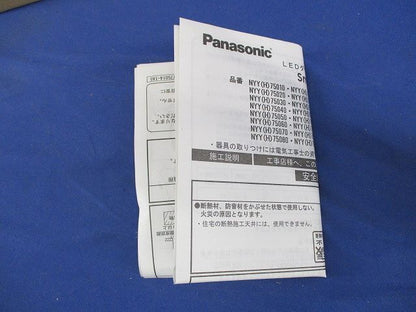 天井埋込型LEDダウンライトφ55 NYY75042