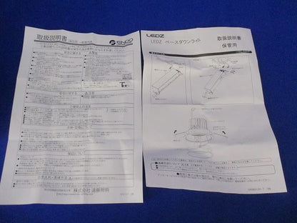 ＬＥＤベースダウンライトφ１００(電球色) ERD6517S