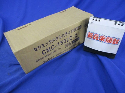 セラミックメタルハライド安定器50Hz CMC-150LC-2