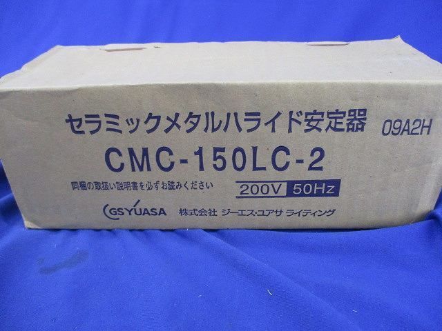 セラミックメタルハライド安定器50Hz CMC-150LC-2