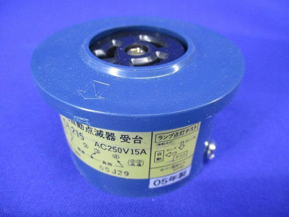 自動点滅器(受台)(傷有り) CL215