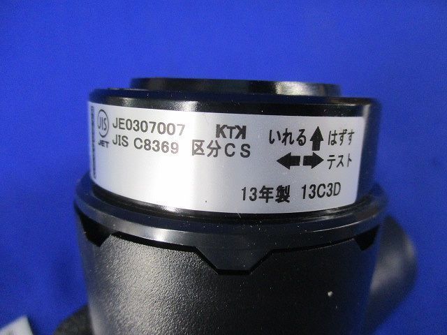 光電式自動点滅器用受台 DPC-6SA