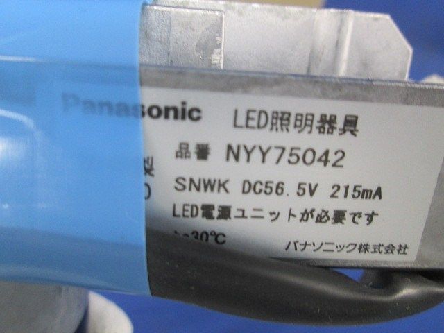 天井埋込型LEDダウンライトφ55 NYY75042