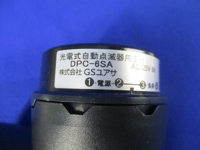 光電式自動点滅器用受台 DPC-6SA