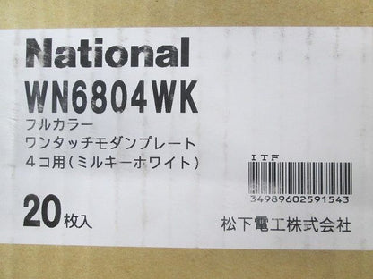 ワンタッチモダンプレート４コ用(20個入)(ミルキーホワイト) WN6804WK