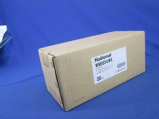 ワンタッチモダンプレート４コ用(20個入)(ミルキーホワイト) WN6804WK