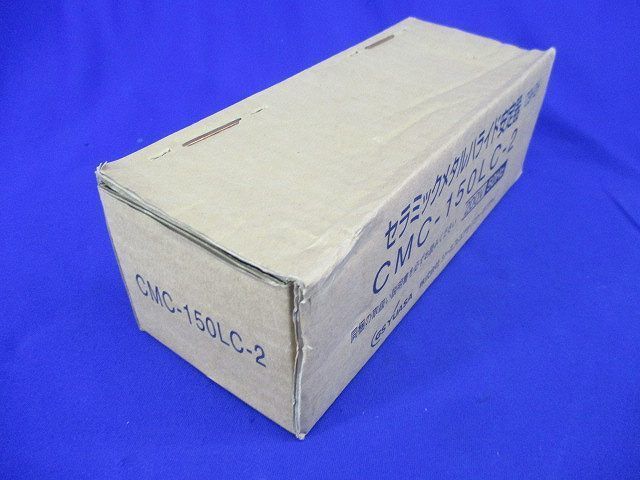 セラミックメタルハライド安定器50Hz CMC-150LC-2