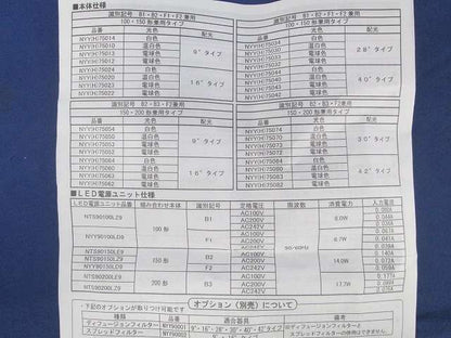 天井埋込型LEDダウンライトφ55 NYY75042