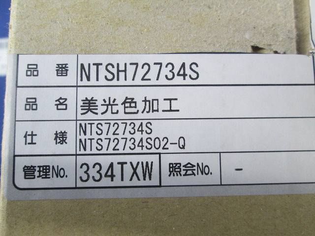 LED照明器具φ75 NTSH72731S