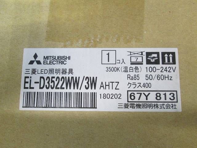 LED照明器具(温白色) EL-D3522WW/3W