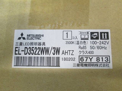 LED照明器具(温白色) EL-D3522WW/3W