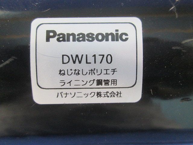 ねじなしカップリング DWL170