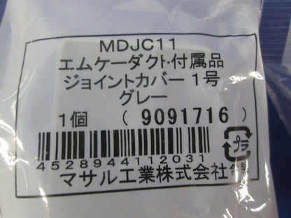 ジョイントカバー1号(15個入)グレー MDJC11