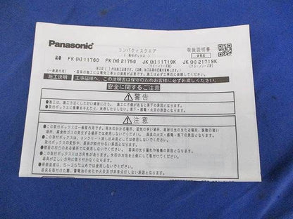 誘導灯用取付ボックス Panasonic FK11760
