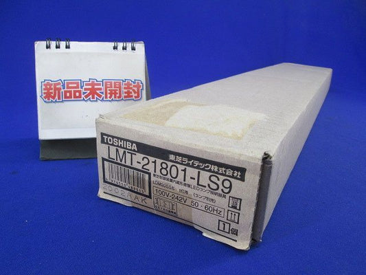 LED直管器具(カバー無)(ランプ無) LMT-21801-LS9