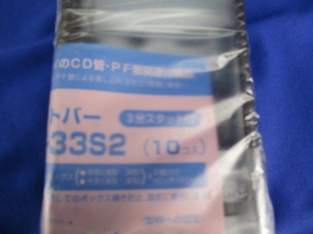 スタットバー(10個入) OF-33S2