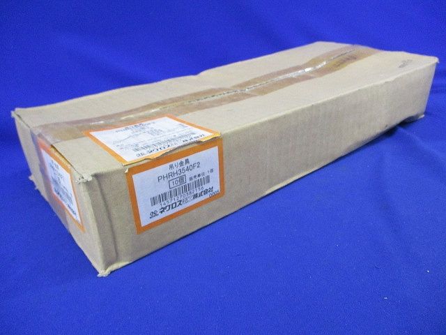 吊り金具(10個入) PHRH3540F2