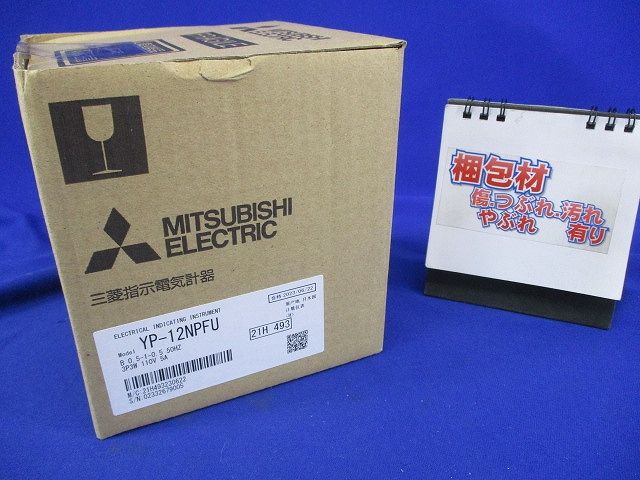 電力管理用指示電気計器 3P3W110V5A YP-12NPFU