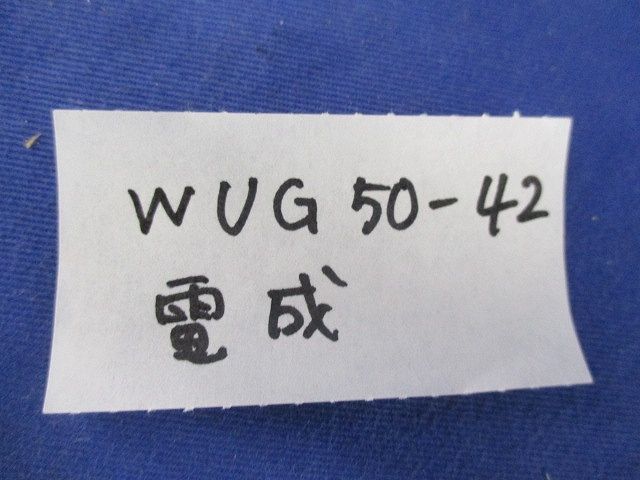防水コンビネーションカップリング(2個入) WUG50-42