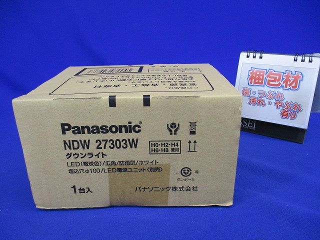 軒下用LEDダウンライト φ100 ホワイト 広角 電球色 防雨型 電源ユニット別売 NDW27303W