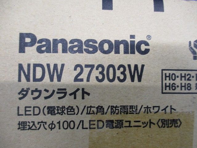 軒下用LEDダウンライト φ100 ホワイト 広角 電球色 防雨型 電源ユニット別売 NDW27303W