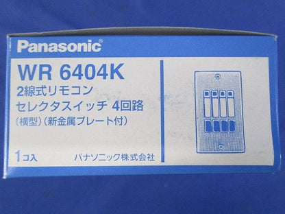 ２線式リモコンスイッチ４回路横型 新金属プレート付 WR6404K