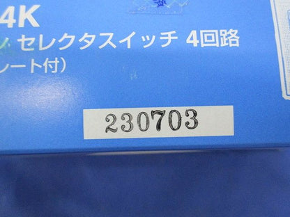 ２線式リモコンスイッチ４回路横型 新金属プレート付 WR6404K
