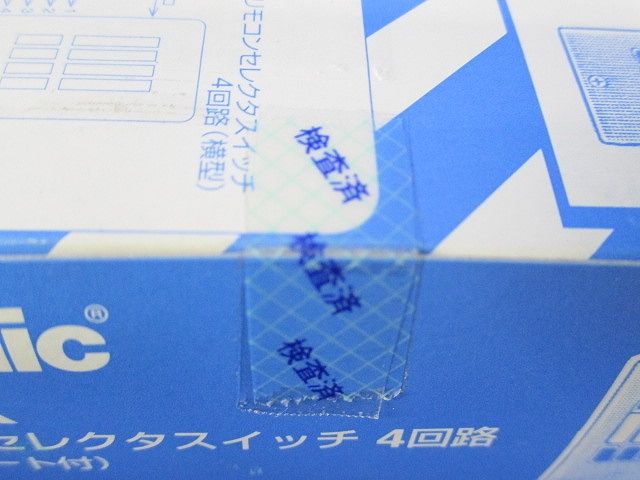 ２線式リモコンスイッチ４回路横型 新金属プレート付 WR6404K