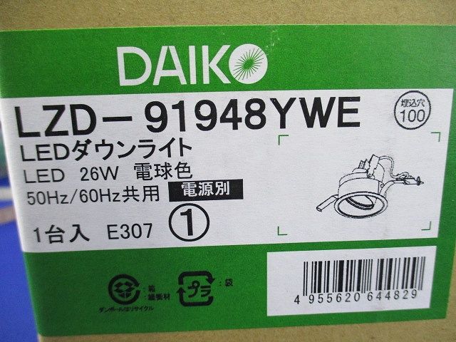 LEDユニバーサルダウンライト3000K 埋込穴φ100 配光角30度 電源別売 LZD-91948YWE