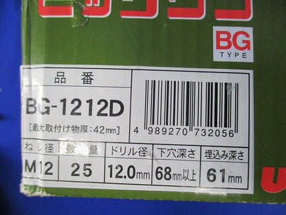 ビッグワン 25個入 BG-Dタイプ (スチール/溶融亜鉛メッキ) ウェッジ：ステンレス BG-1212D-25