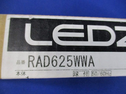 ＬＥＤ蛍光灯 ３５００Ｋ 温白色相当 電源内蔵タイプ RAD625WWA
