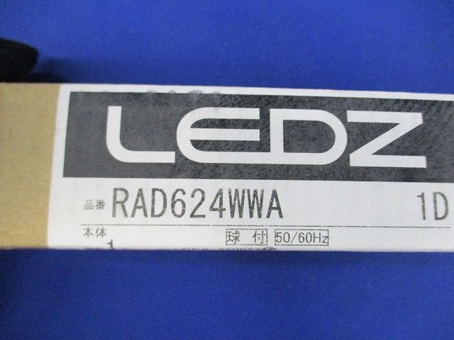 ＬＥＤ間接照明専用ユニットのみ 非調光 温白色 電源内蔵  RAD624WWA
