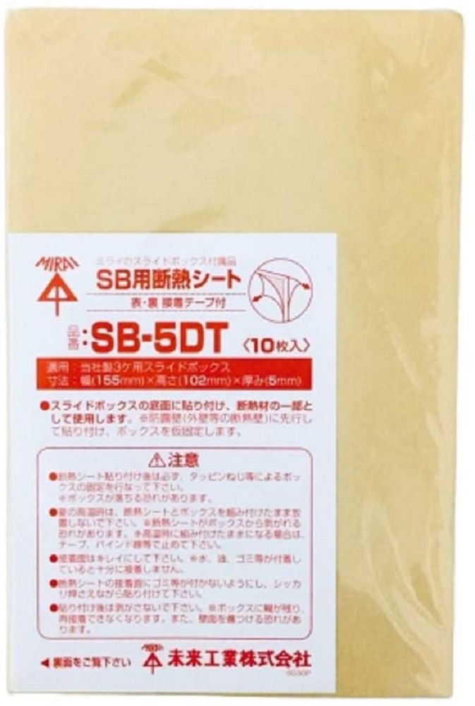 新古品 SB用断熱シート 適用:3ヶ用スライドボックス用 10枚入 SB-5DT-10