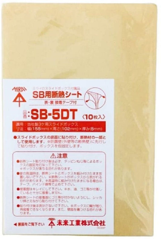 新古品 SB用断熱シート 適用:3ヶ用スライドボックス用 10枚入 SB-5DT-10