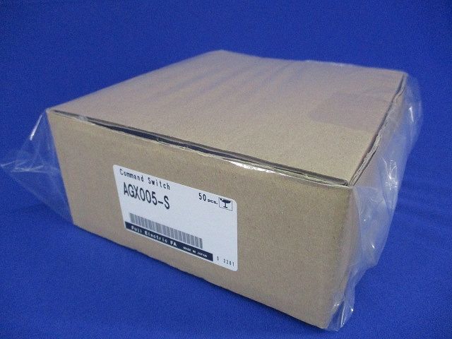 コマンドスイッチ ソケット(50個入)(撮影の為開梱) AGX005-S