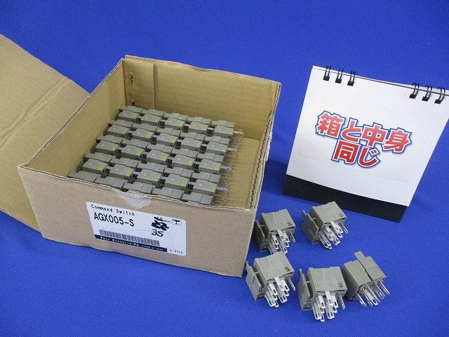 コマンドスイッチ ソケット(35個入) AGX005-S