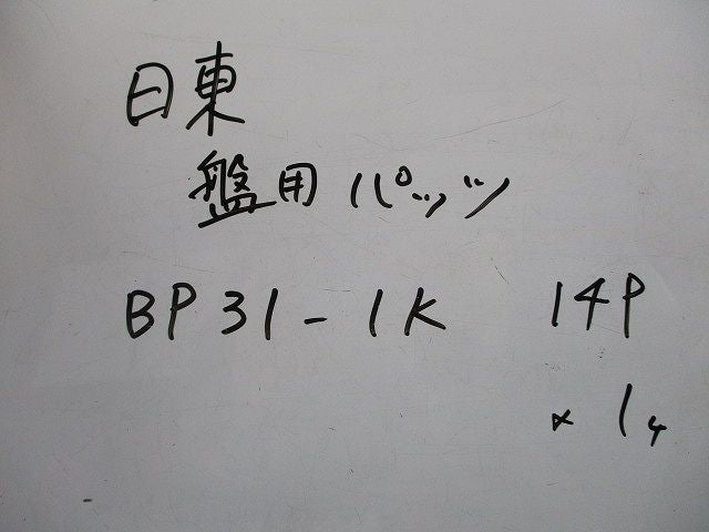 盤用パーツ 協約形取付台(14P) BP31-1K