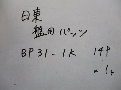 盤用パーツ 協約形取付台(14P) BP31-1K