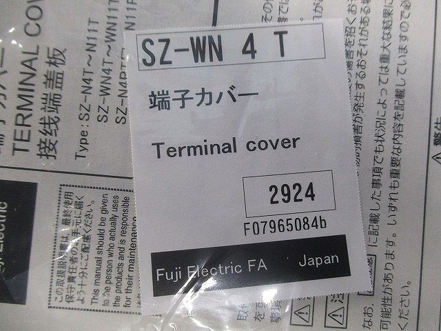端子カバー(2個入)(新品未開封) SZ-WN4T