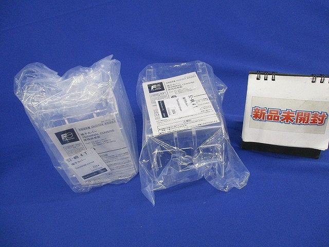 端子カバー(2個入)(新品未開封) SZ-WN4T