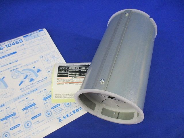 スリーブ(半割型) MTKS-104SS
