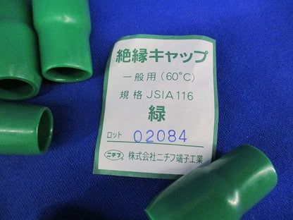 絶縁キャップ(99個入)(緑) TIC60