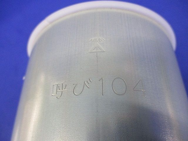 スリーブ(半割型) MTKS-104SS