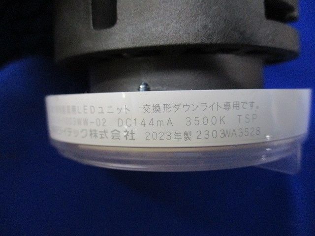 LEDユニット交換形ダウンライト(1セット入) LEDD-18003-LS9+LEEU-1003WW-02