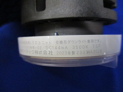 LEDユニット交換形ダウンライト(1セット入) LEDD-18003-LS9+LEEU-1003WW-02