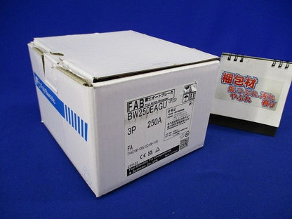 オートブレーカ3P250A BW250EAGU-3P250