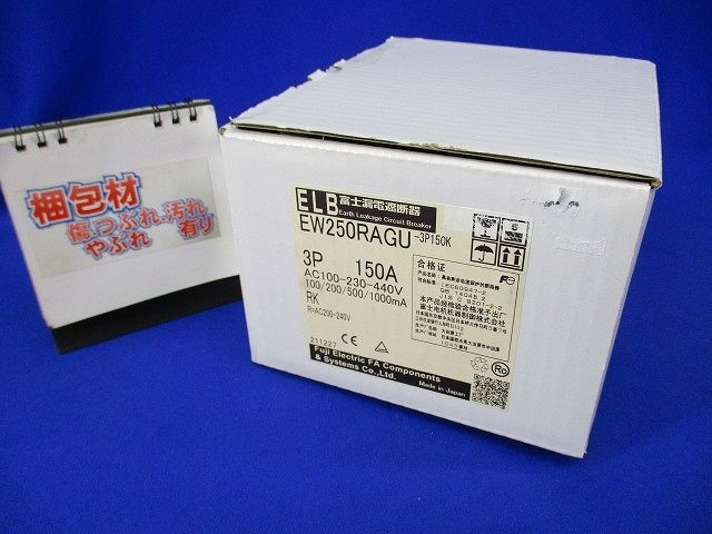 漏電遮断器3P150A EW250RAGU-3P150