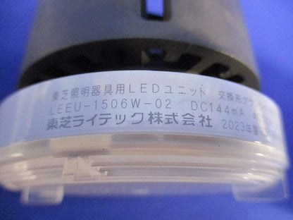 LEDユニット交換形ダウンライト(1セット入) LEDD-183005-LS9+LEEU-1506W-02